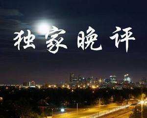 9月6日外汇交易提醒